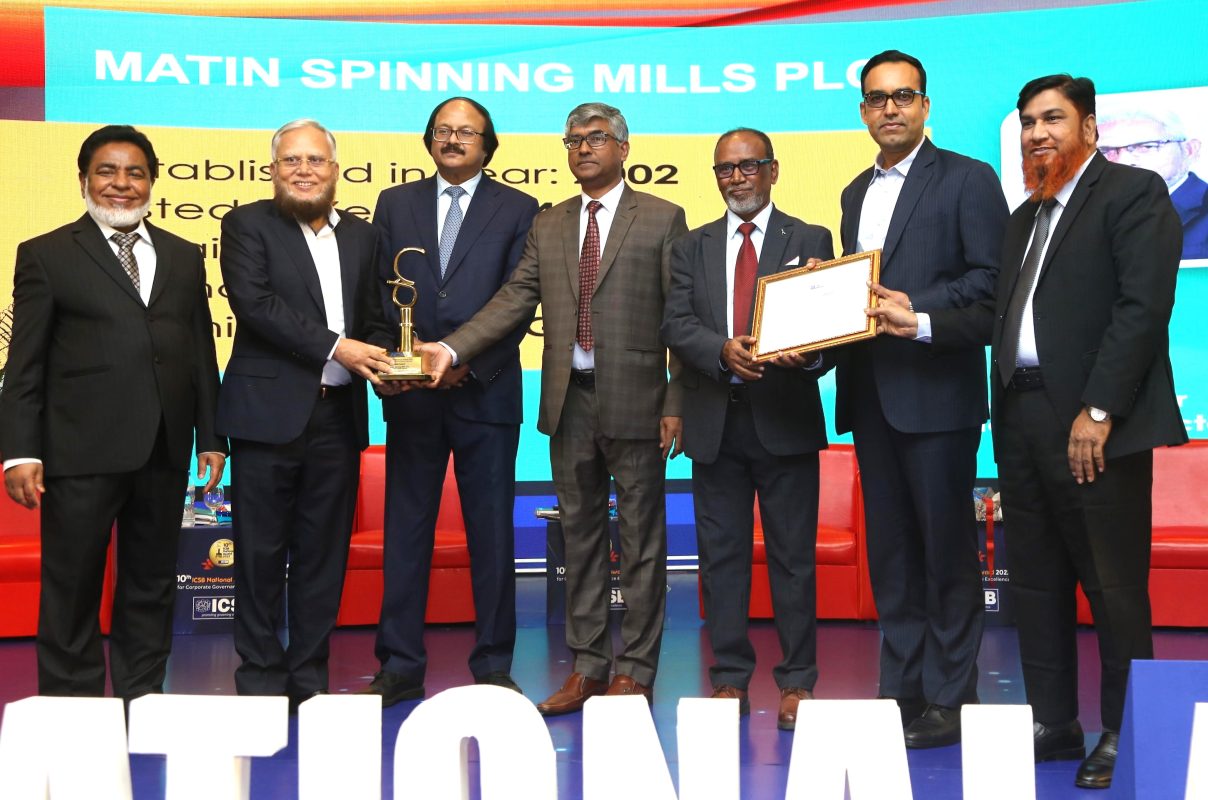 Matin Spinning Mills PLC achieved Gold Award at the 10th ICSB National Award 2022